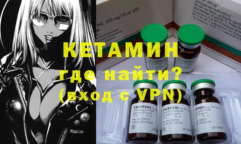 Кетамин ketamine  Дубна 