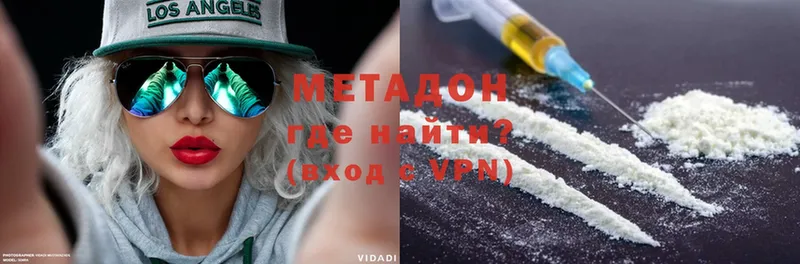 купить   Дубна  Метадон methadone 